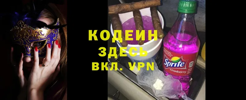 Кодеин напиток Lean (лин)  МЕГА рабочий сайт  Аша 