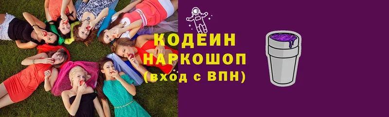 Codein напиток Lean (лин)  Аша 